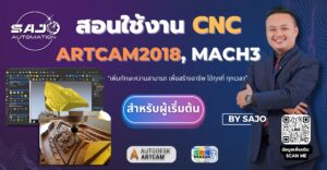 artcam2018 mach3