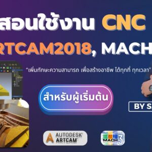 artcam2018 mach3